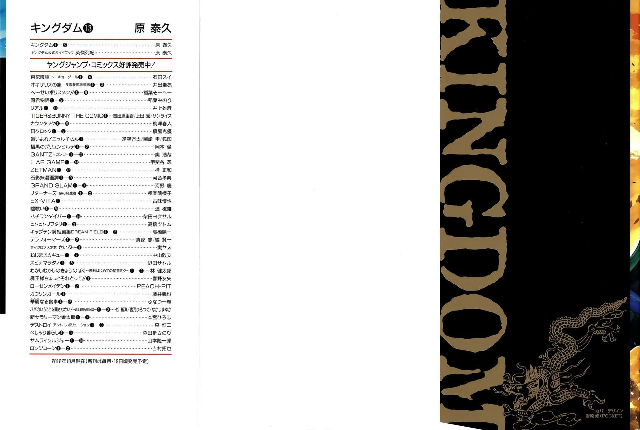 Read Kingdom vf Manga Online