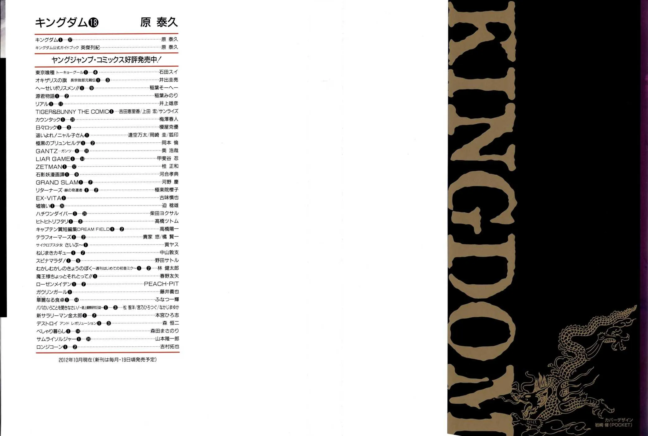 Read Kingdom vf Manga Online