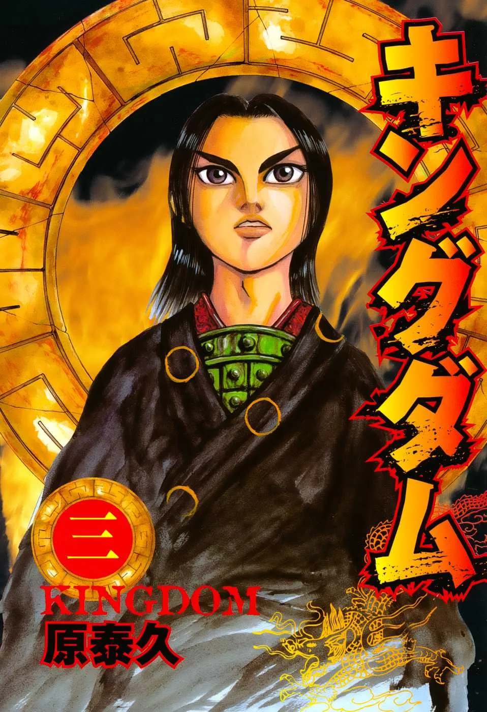 Read Kingdom vf Manga Online