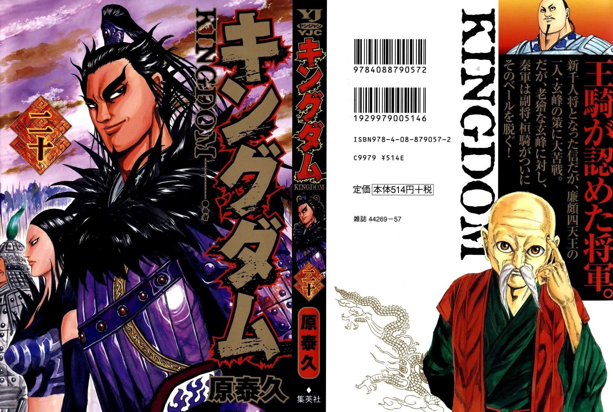 Read Kingdom vf Manga Online