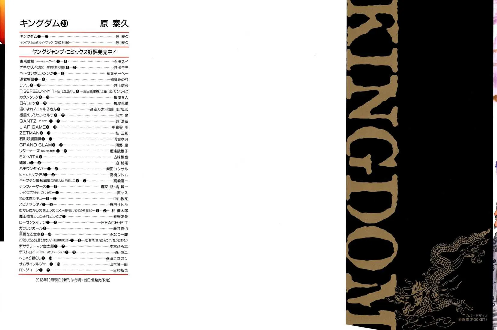 Read Kingdom vf Manga Online