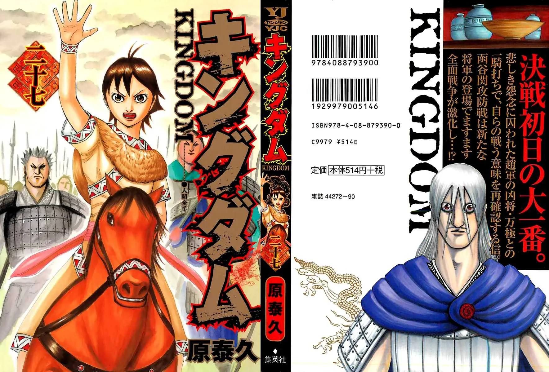 Read Kingdom vf Manga Online