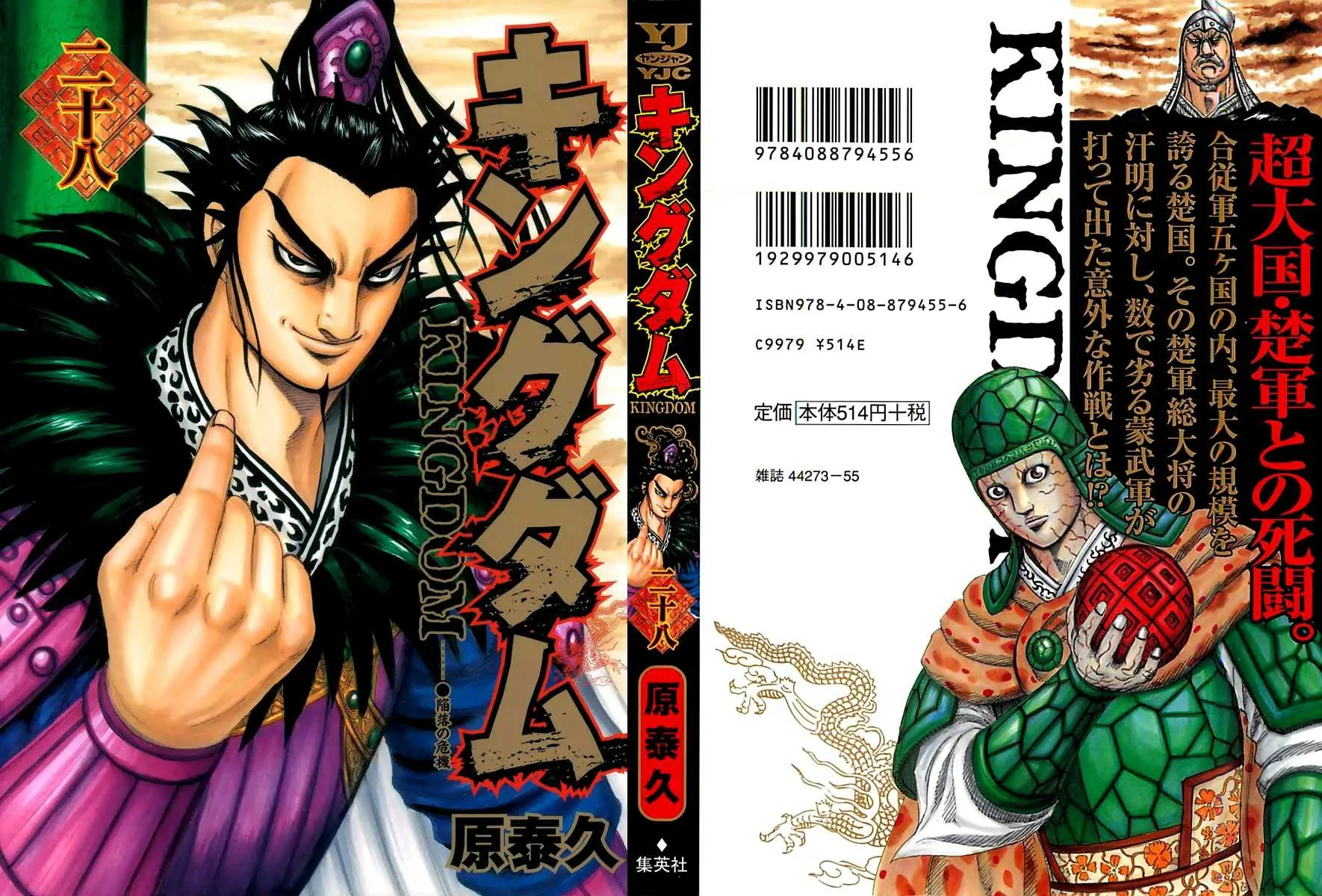 Read Kingdom vf Manga Online