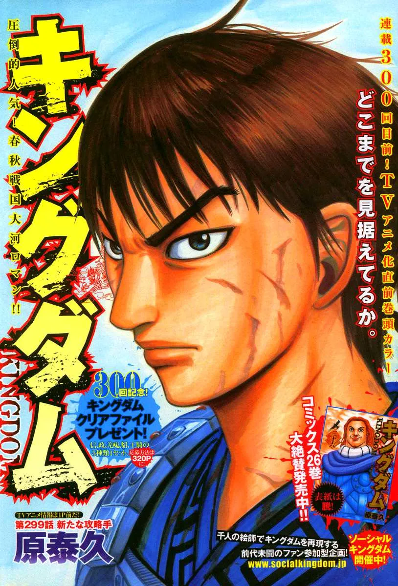 Read Kingdom vf Manga Online