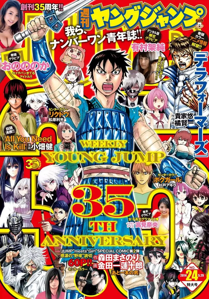 Read Kingdom vf Manga Online
