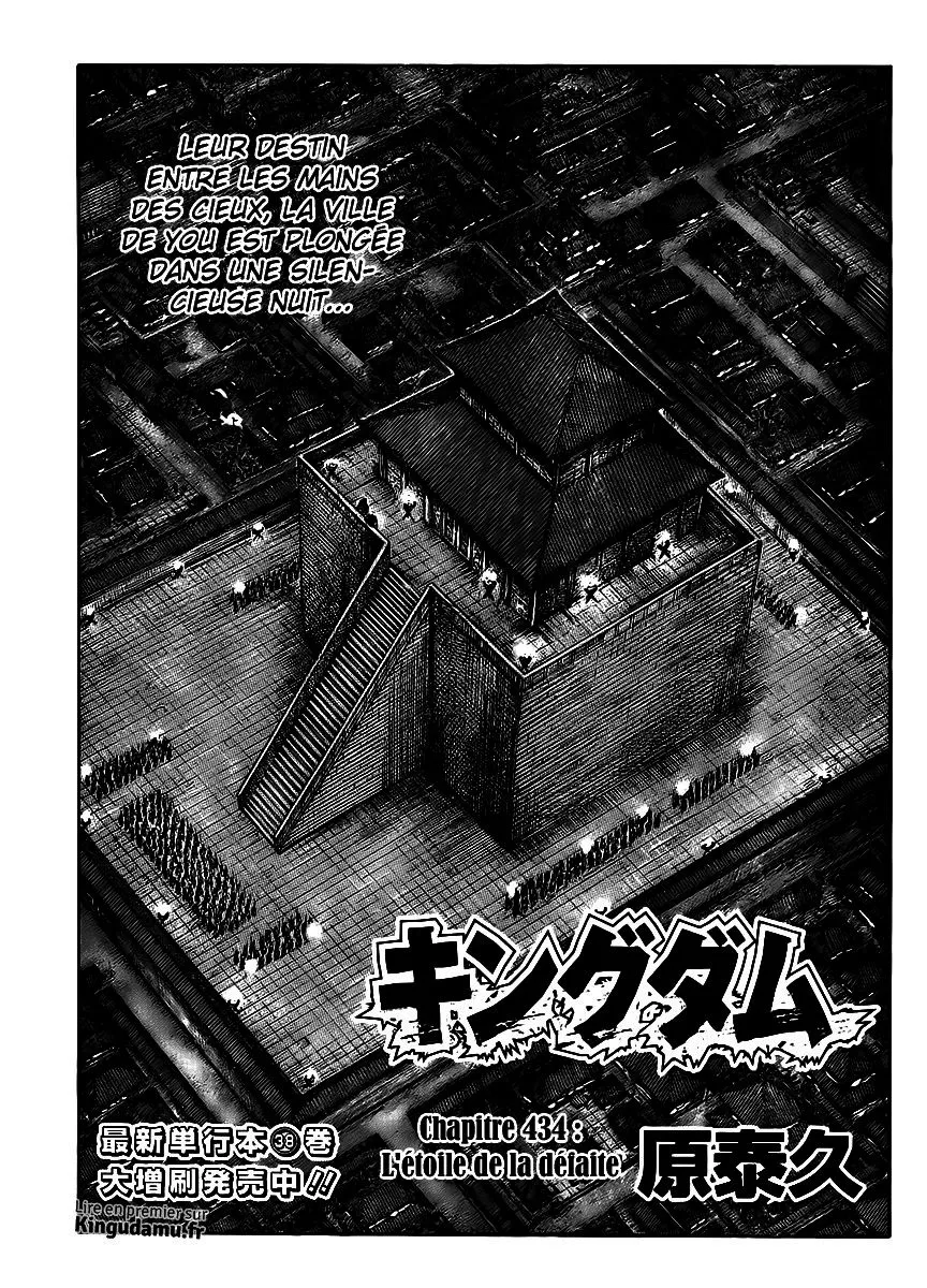 Read Kingdom vf Manga Online