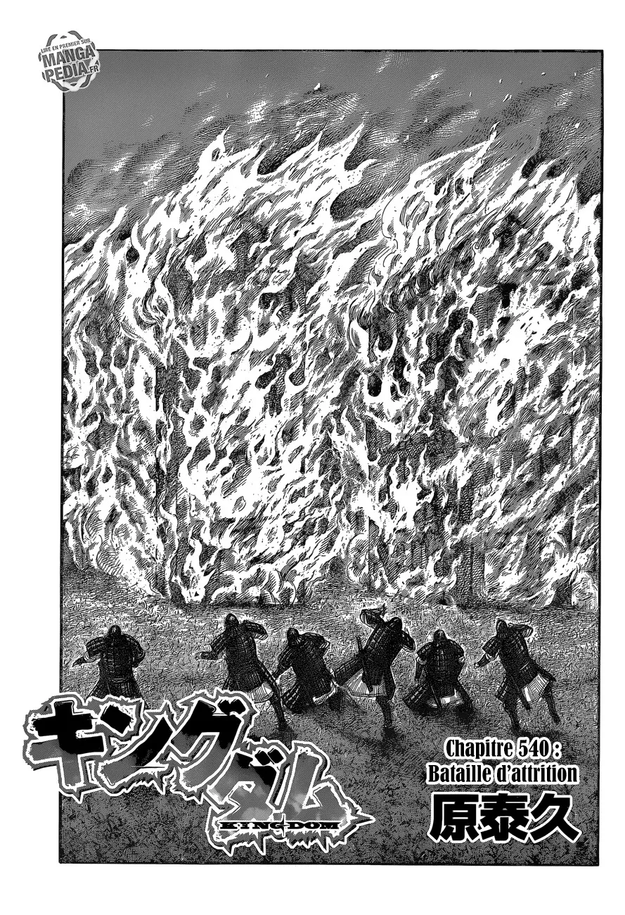 Read Kingdom vf Manga Online