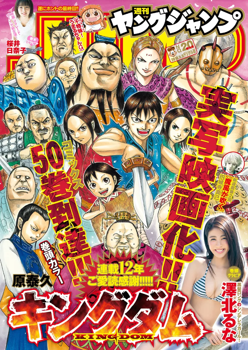 Read Kingdom vf Manga Online