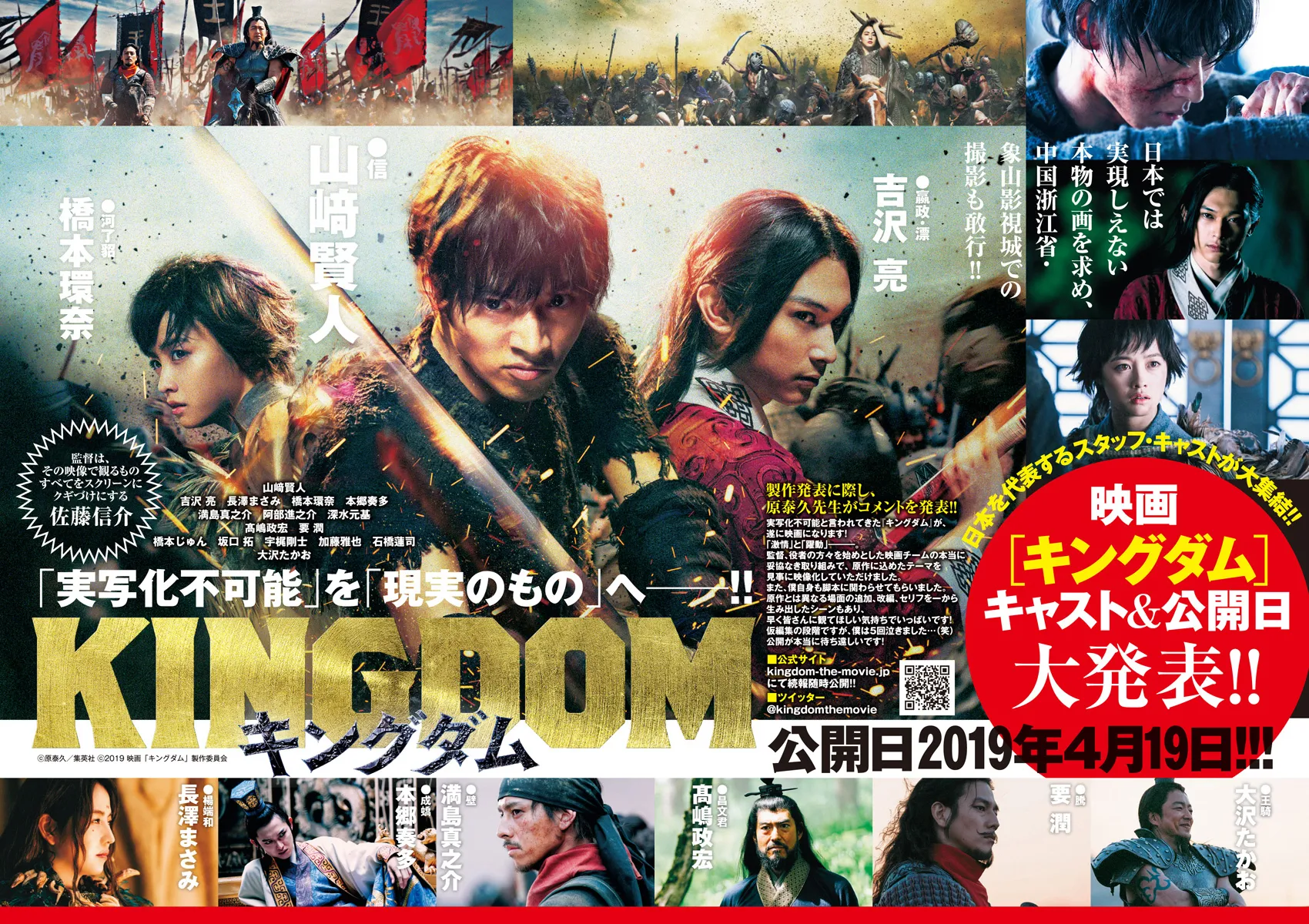 Read Kingdom vf Manga Online
