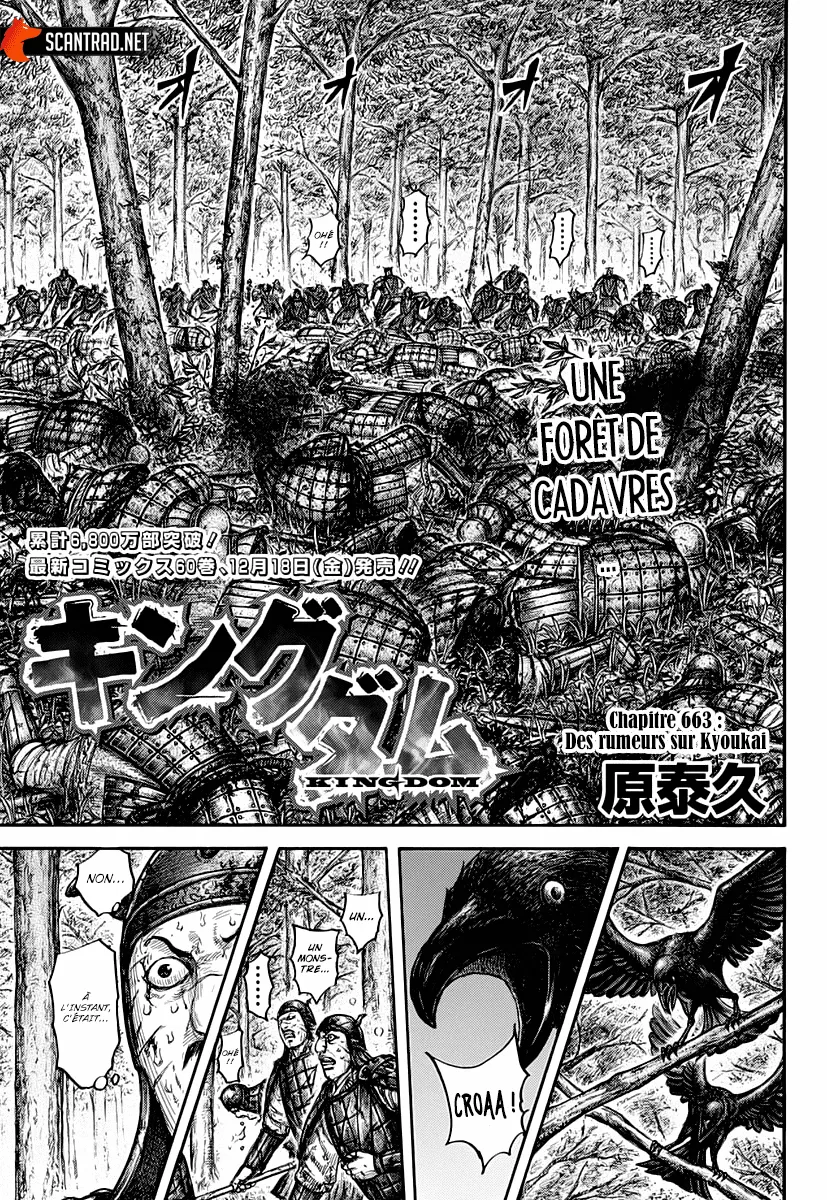 Read Kingdom vf Manga Online