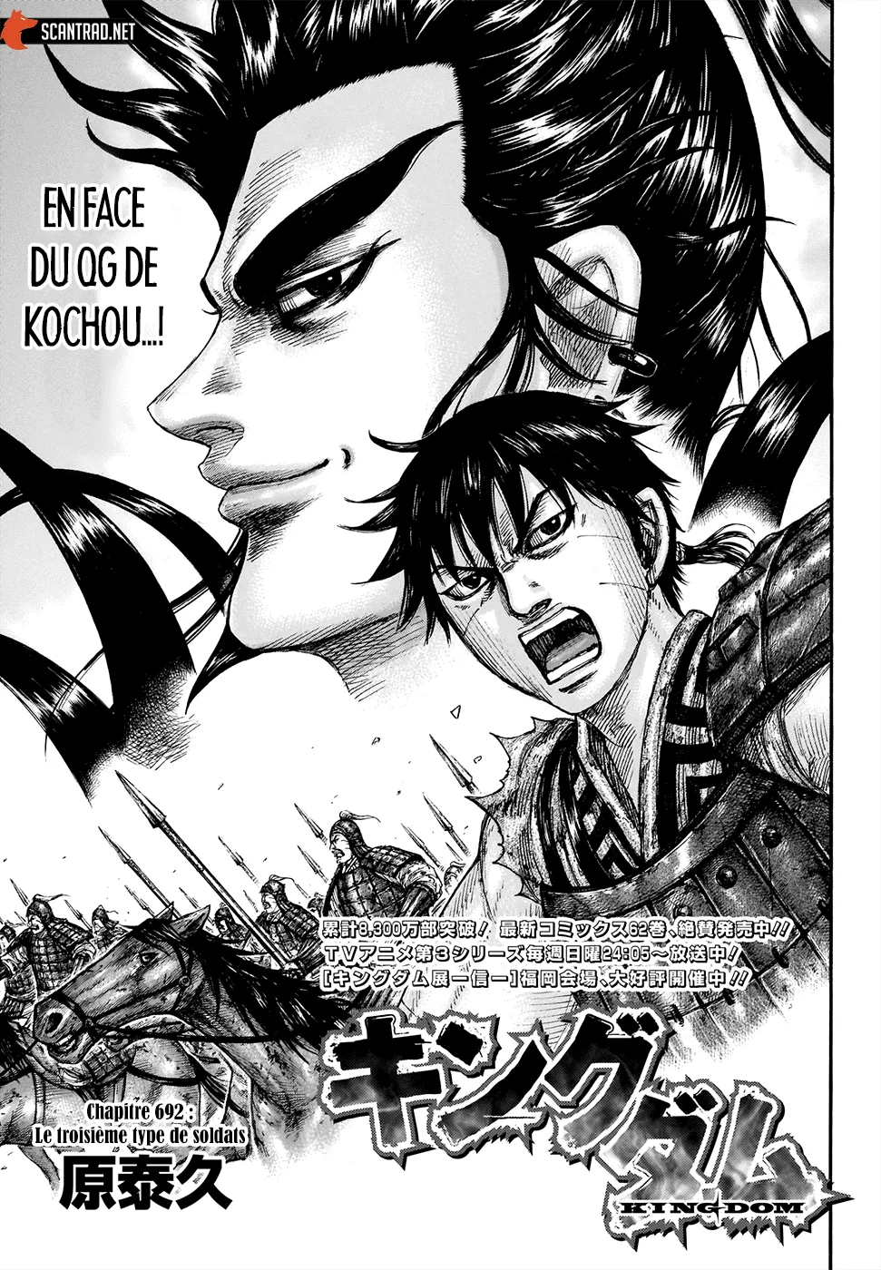 Read Kingdom vf Manga Online