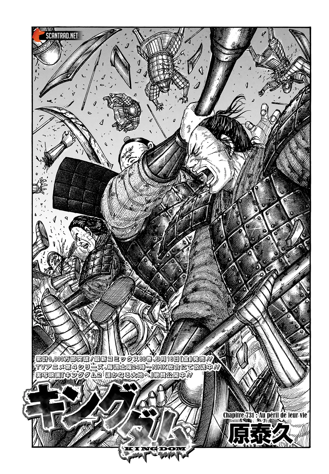 Read Kingdom vf Manga Online