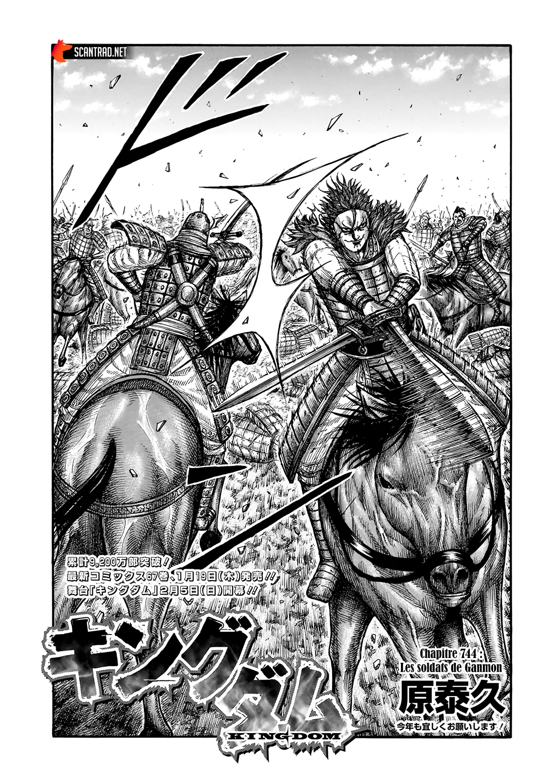 Read Kingdom vf Manga Online