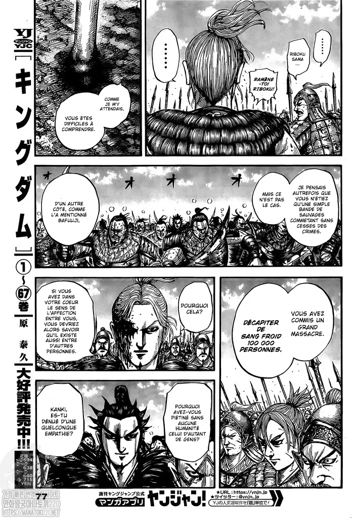 Read Kingdom vf Manga Online