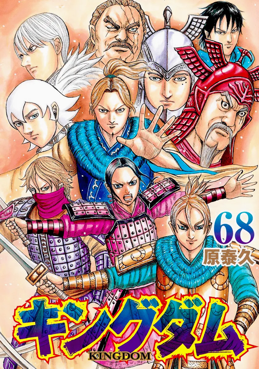Read Kingdom vf Manga Online