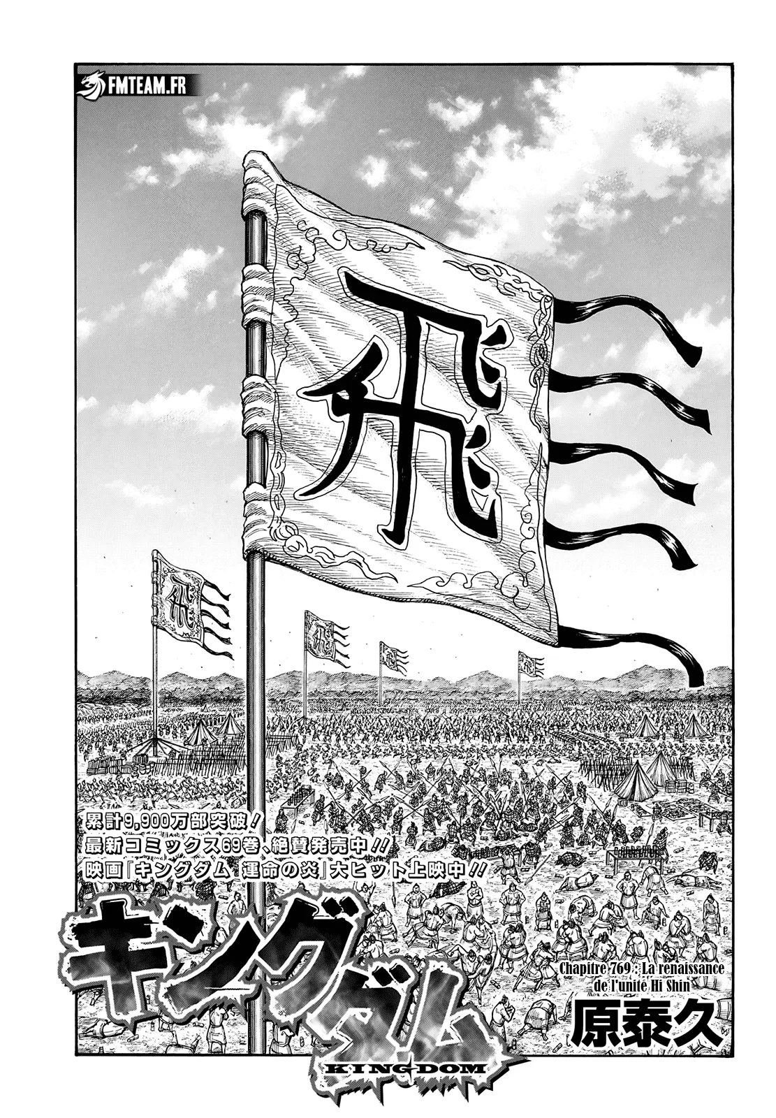 Read Kingdom vf Manga Online