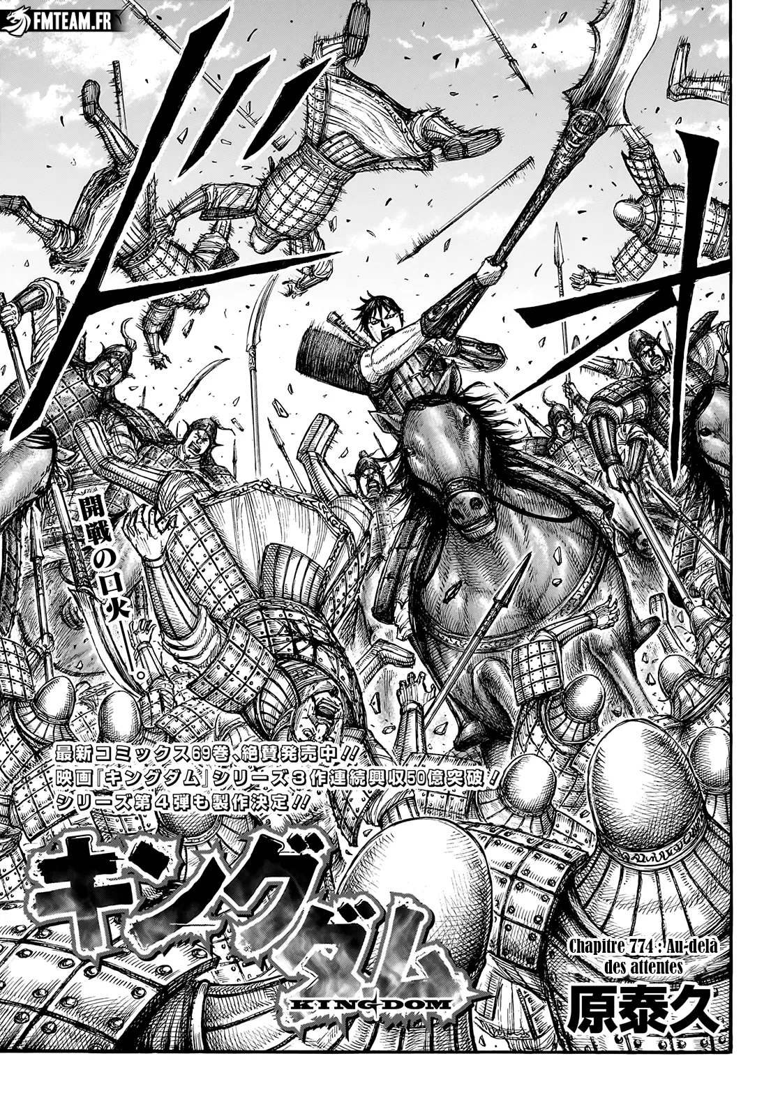 Read Kingdom vf Manga Online