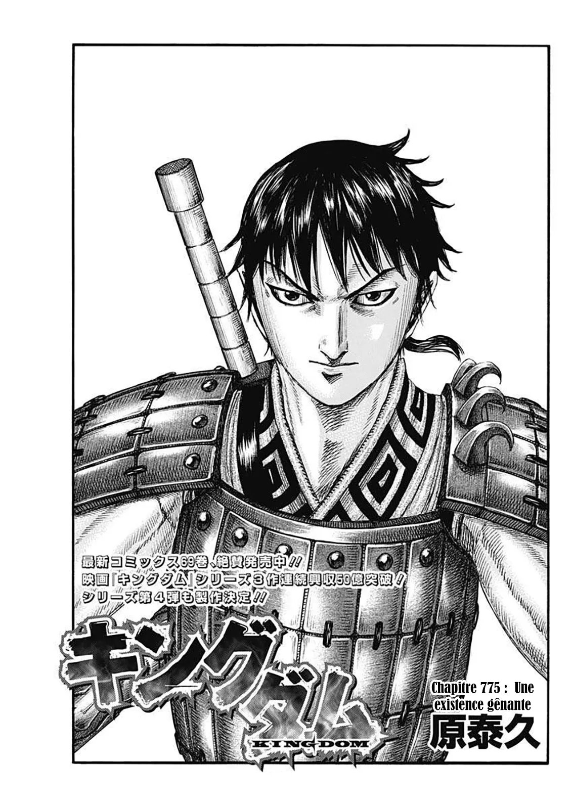 Read Kingdom vf Manga Online