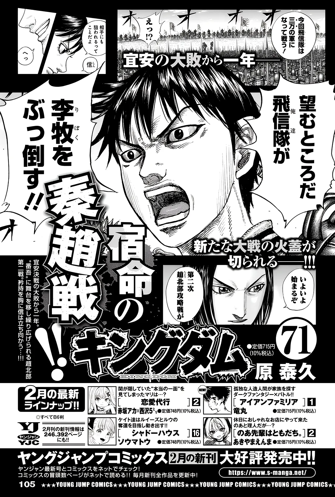 Read Kingdom vf Manga Online