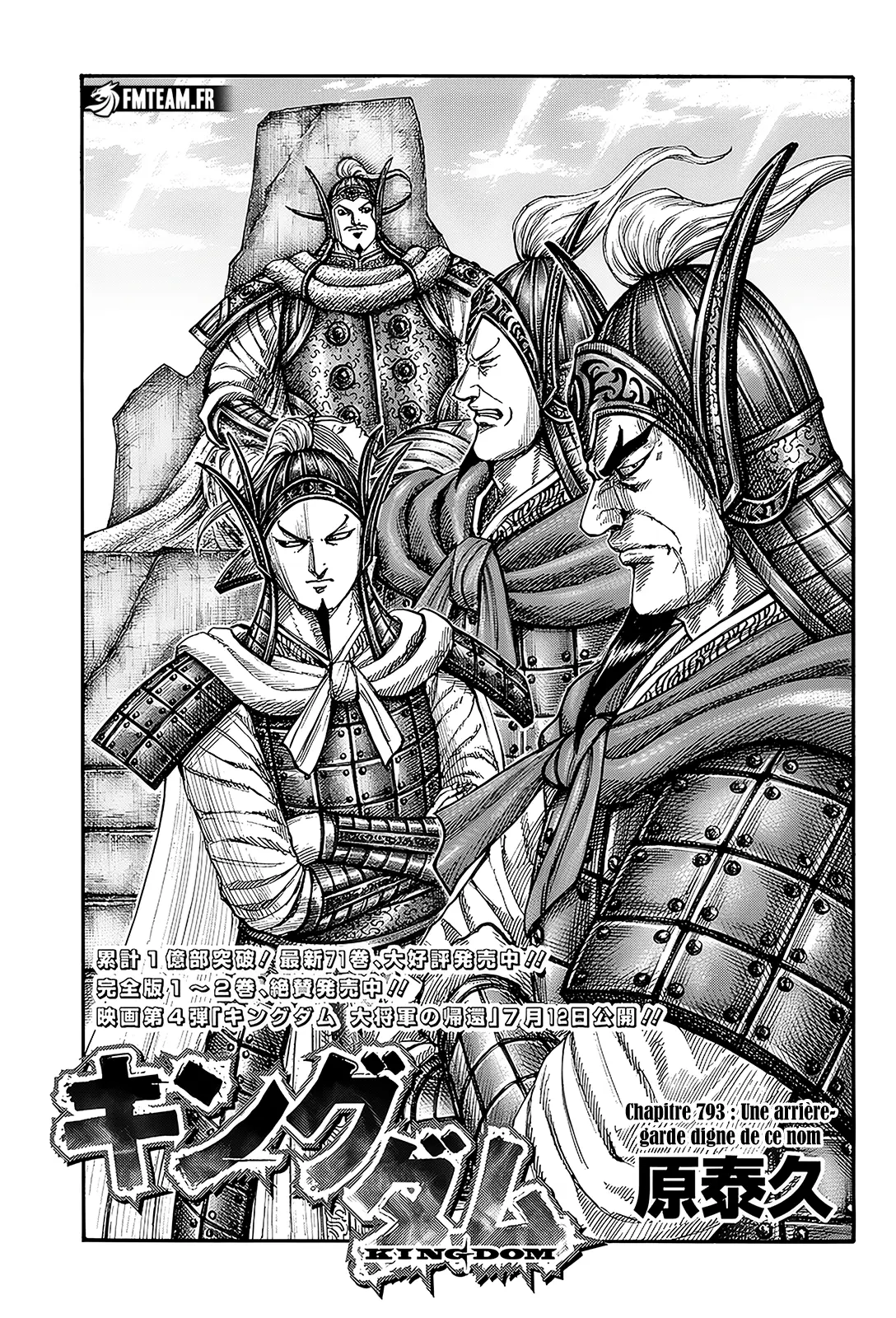 Read Kingdom vf Manga Online