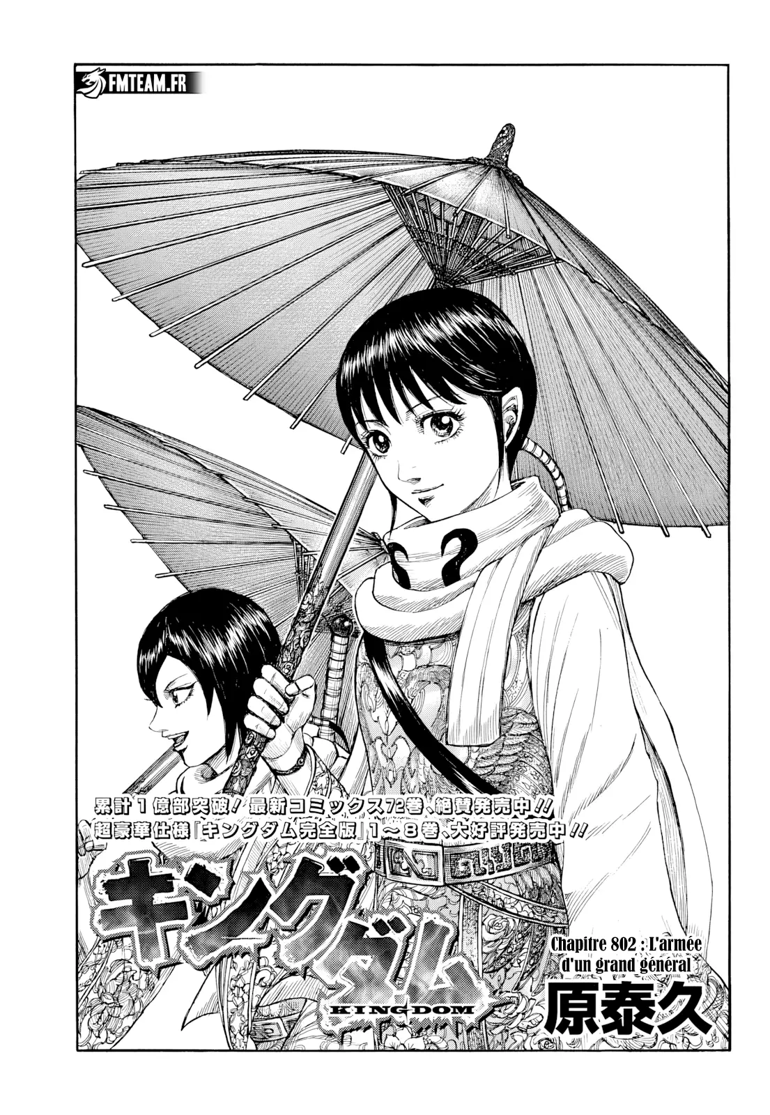 Read Kingdom vf Manga Online