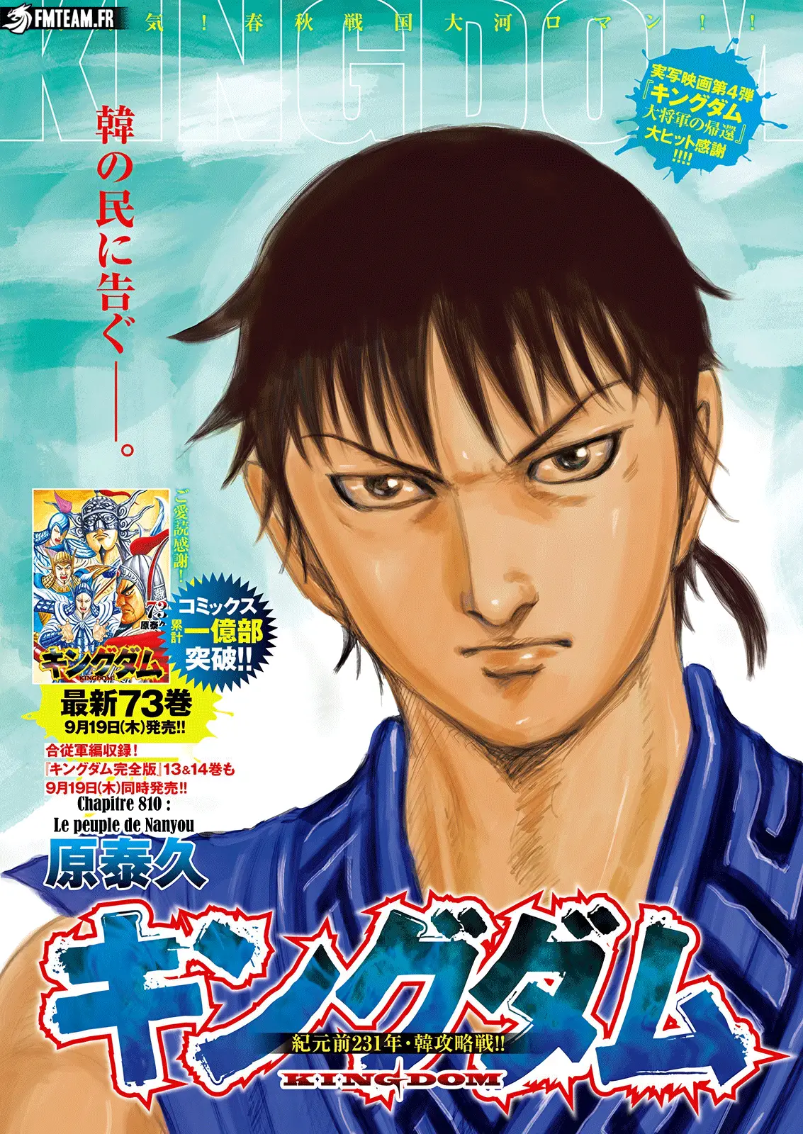 Read Kingdom vf Manga Online