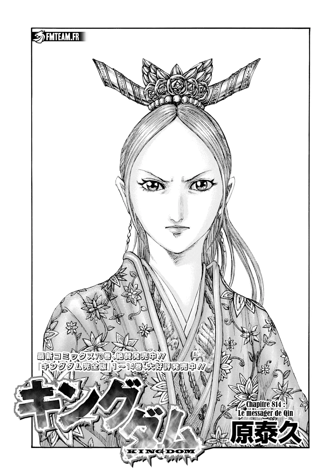 Read Kingdom vf Manga Online