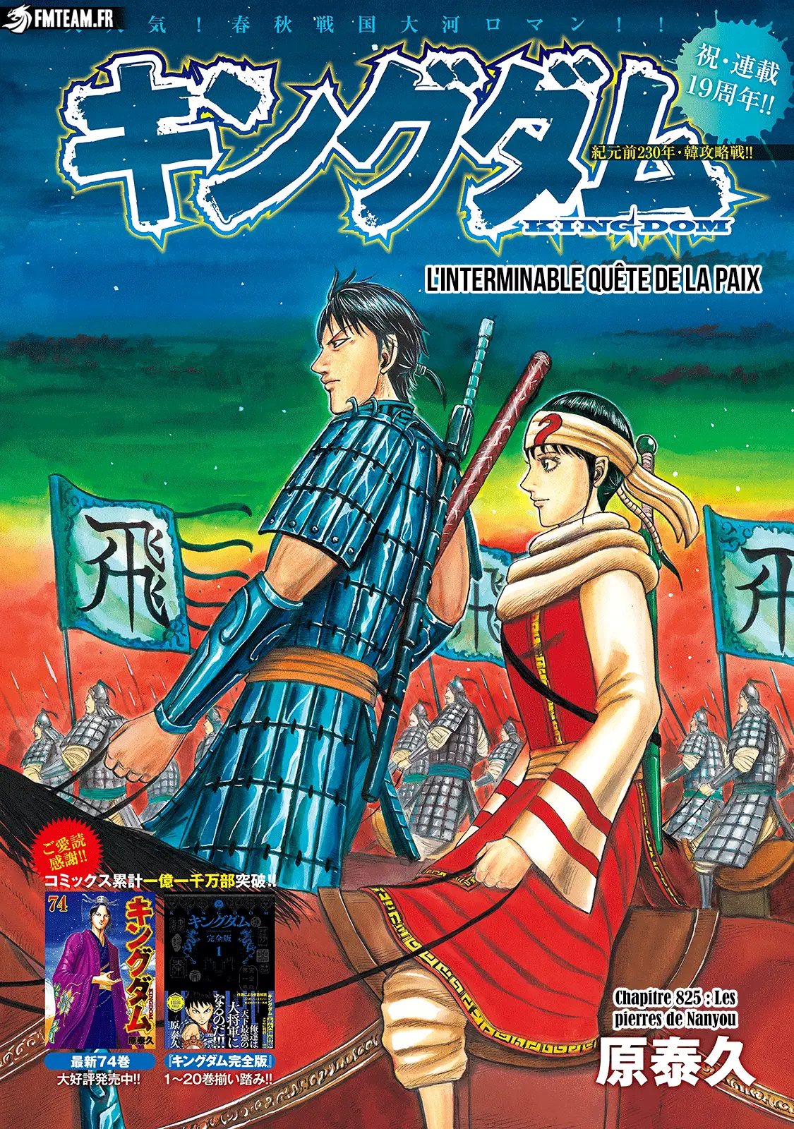 Read Kingdom vf Manga Online