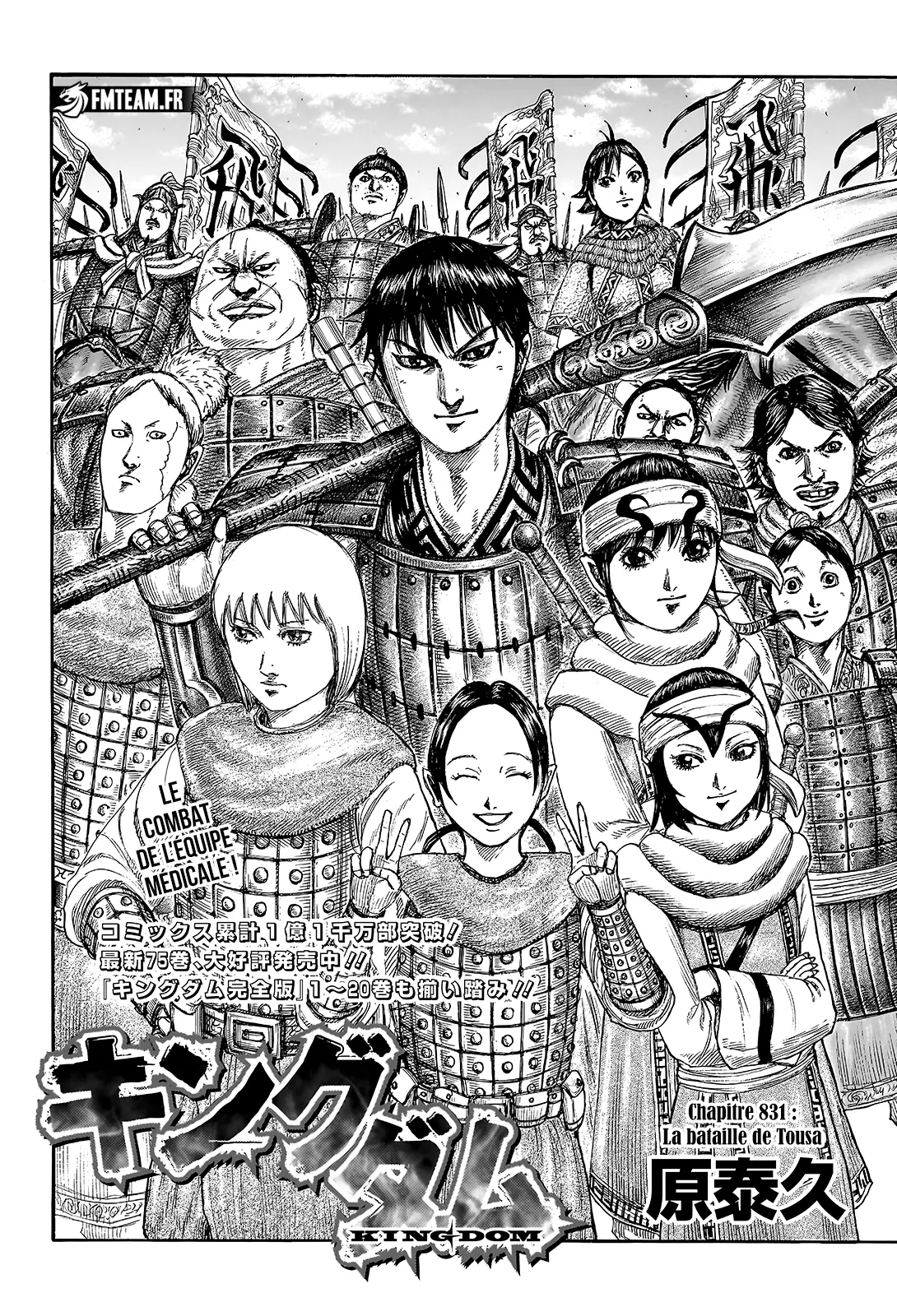 Read Kingdom vf Manga Online