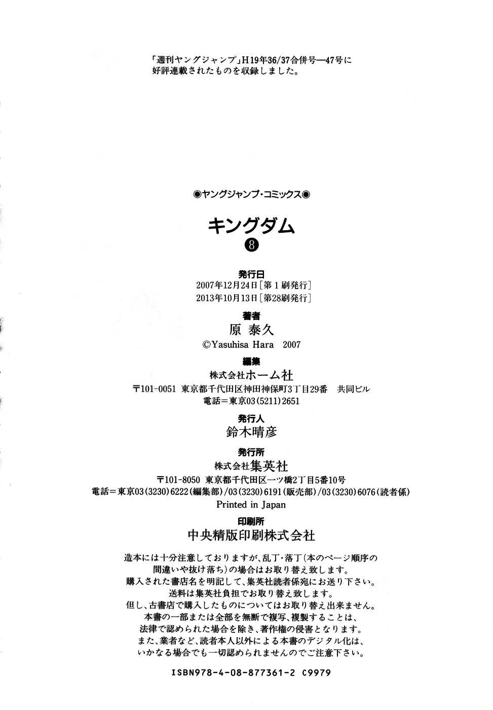 Read Kingdom vf Manga Online