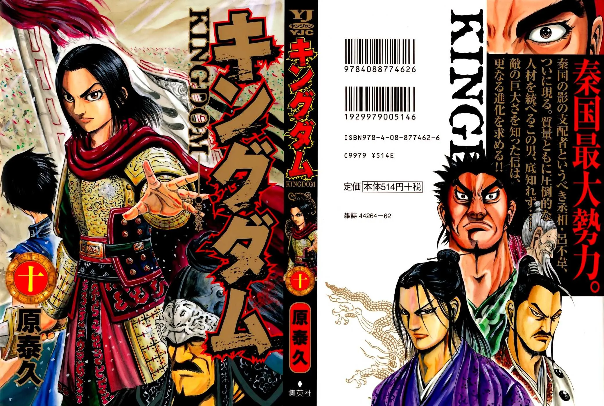 Read Kingdom vf Manga Online