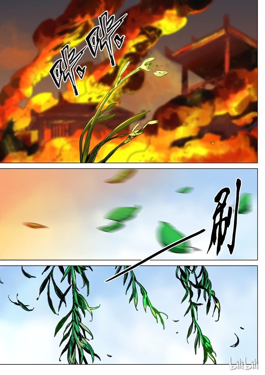Read Le rêve des trois Royaumes vf Manga Online