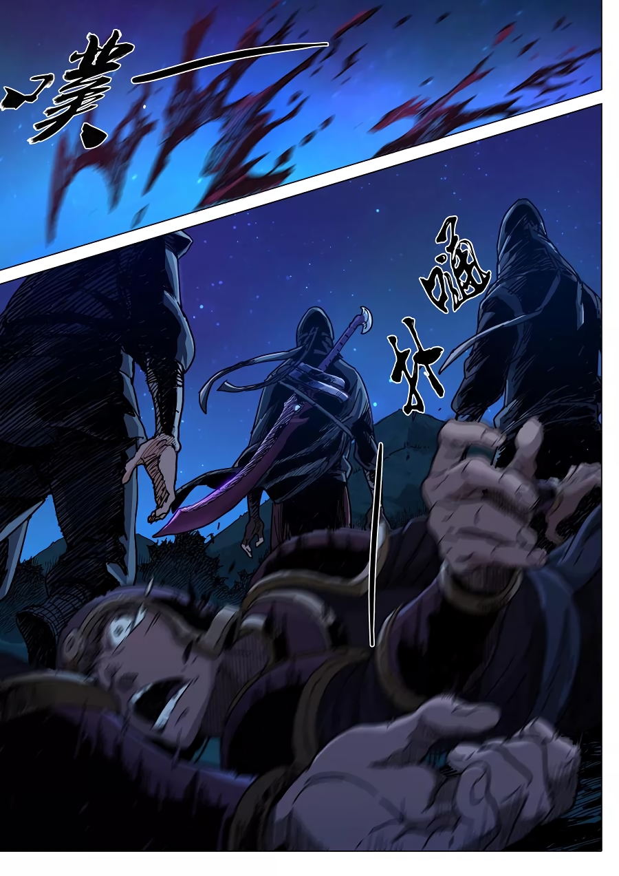 Read Le rêve des trois Royaumes vf Manga Online