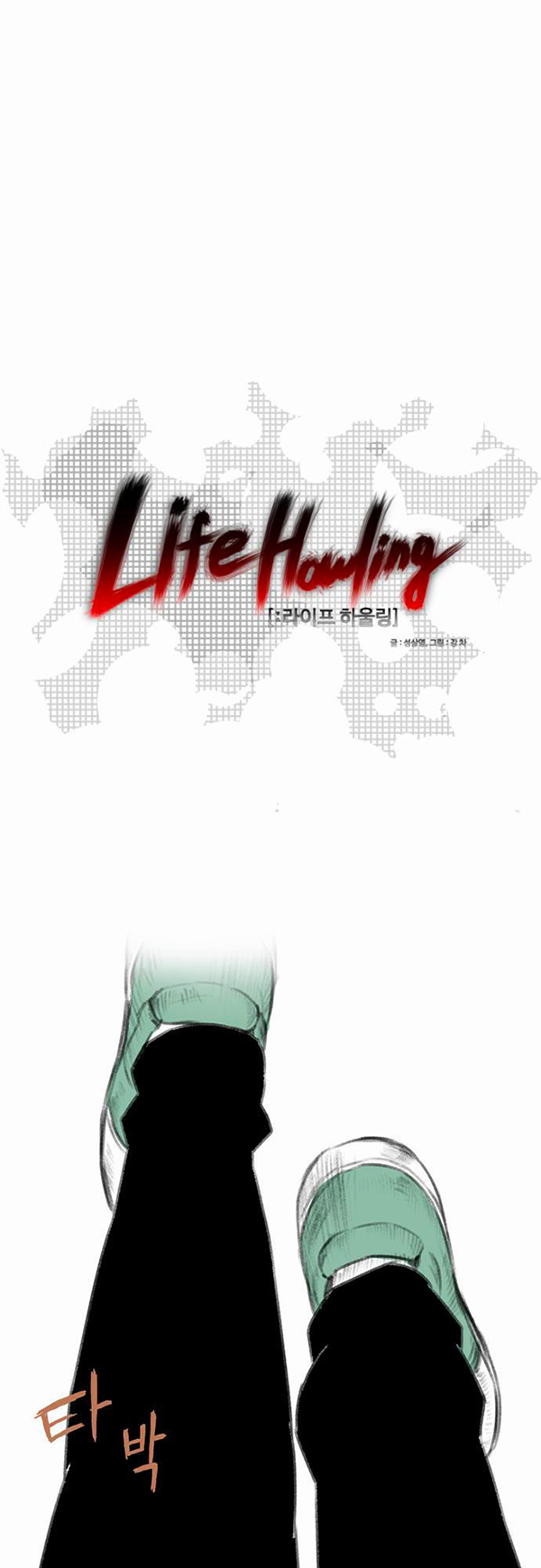 Read Life Howling vf Manga Online