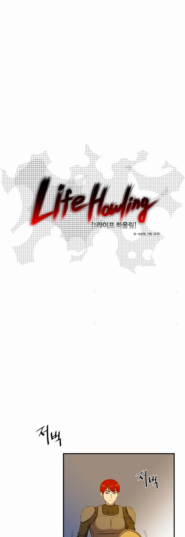 Read Life Howling vf Manga Online
