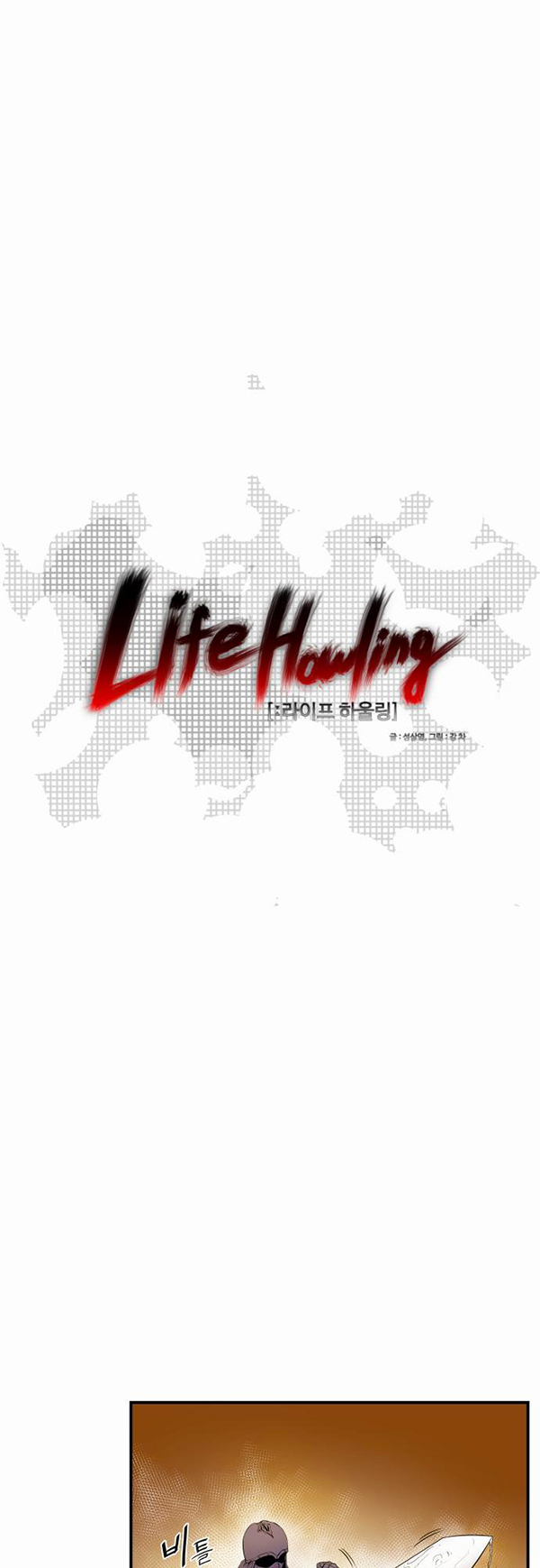 Read Life Howling vf Manga Online