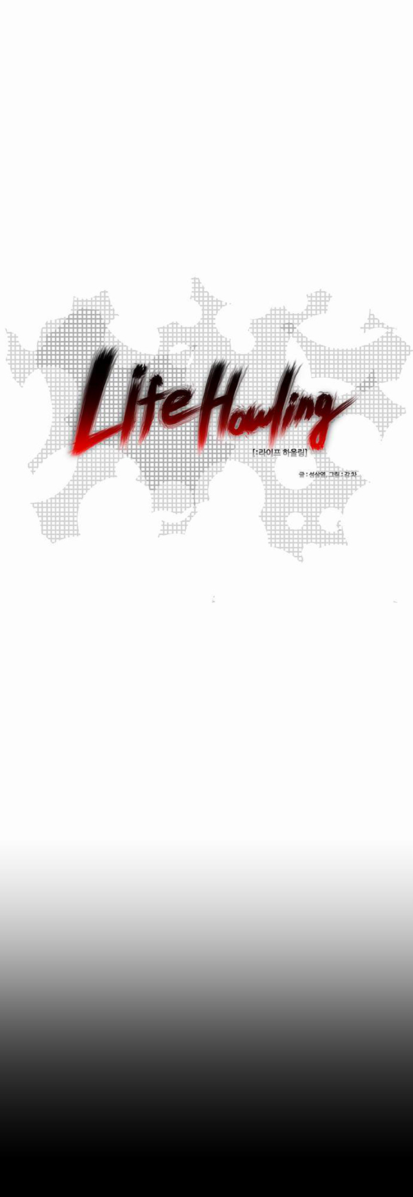 Read Life Howling vf Manga Online