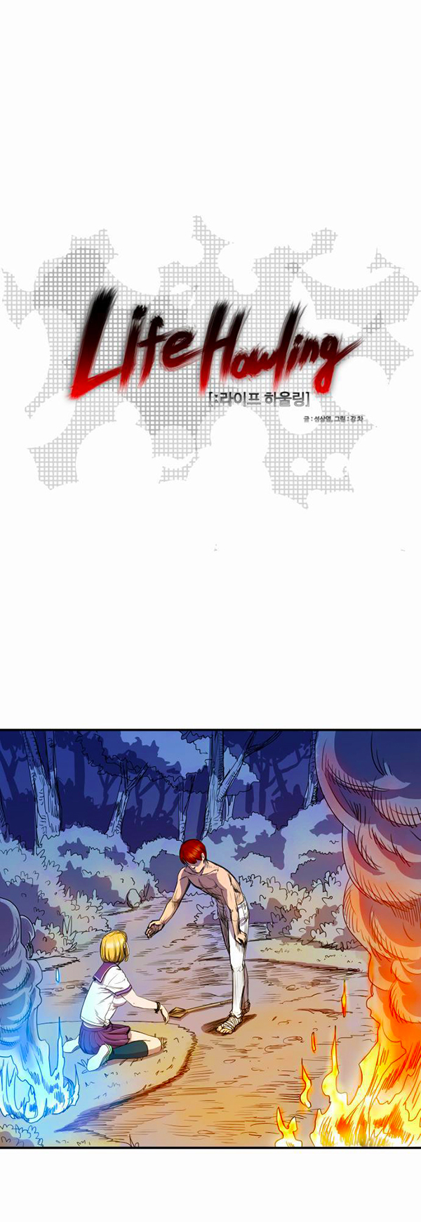 Read Life Howling vf Manga Online