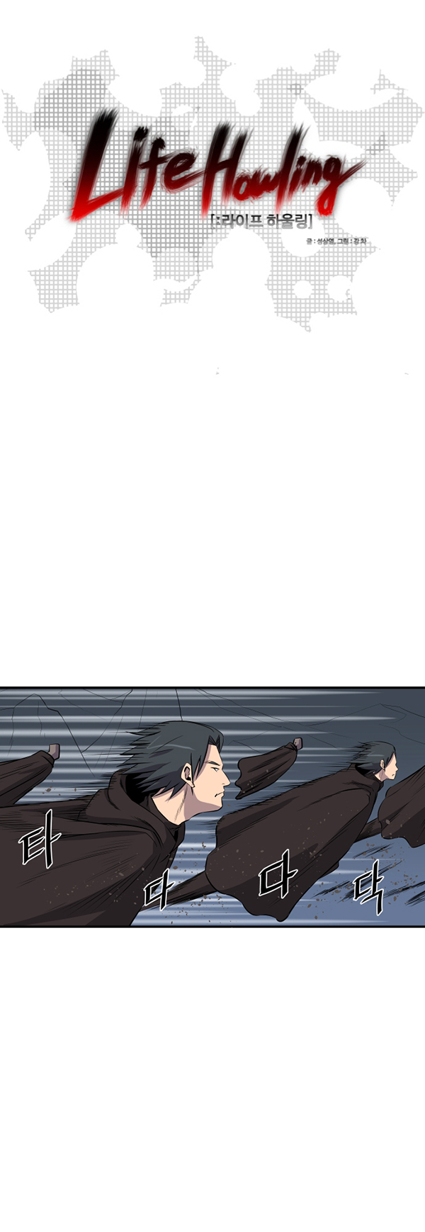 Read Life Howling vf Manga Online
