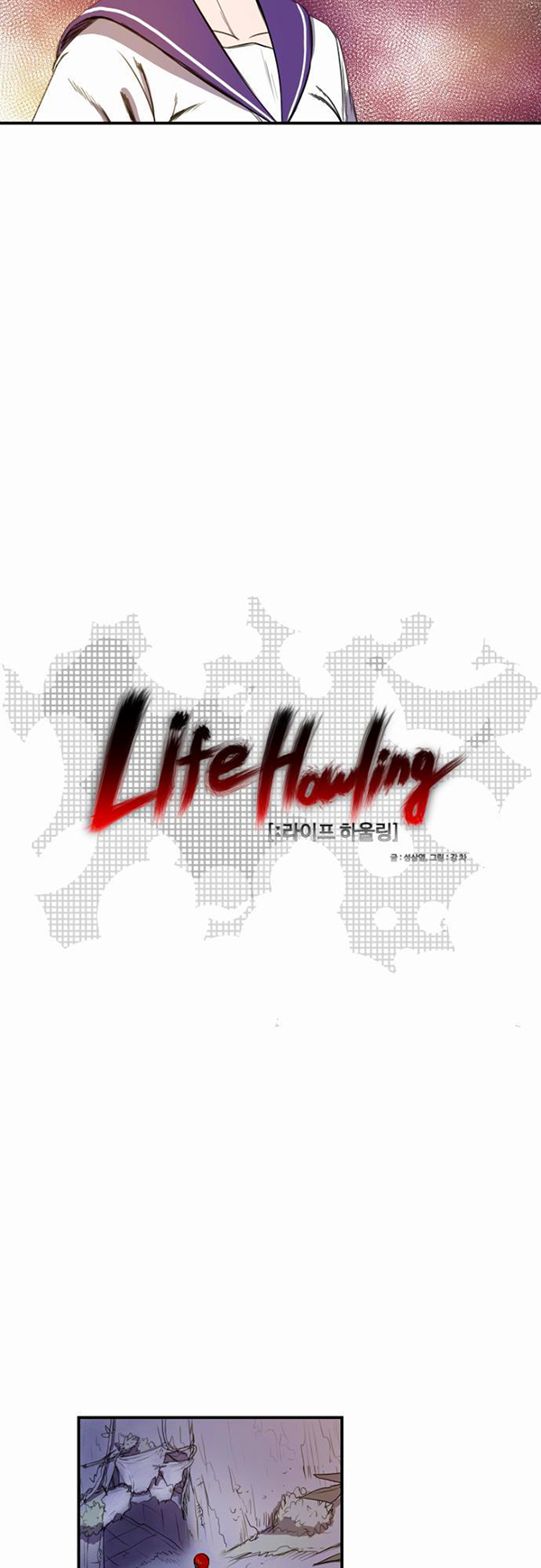 Read Life Howling vf Manga Online