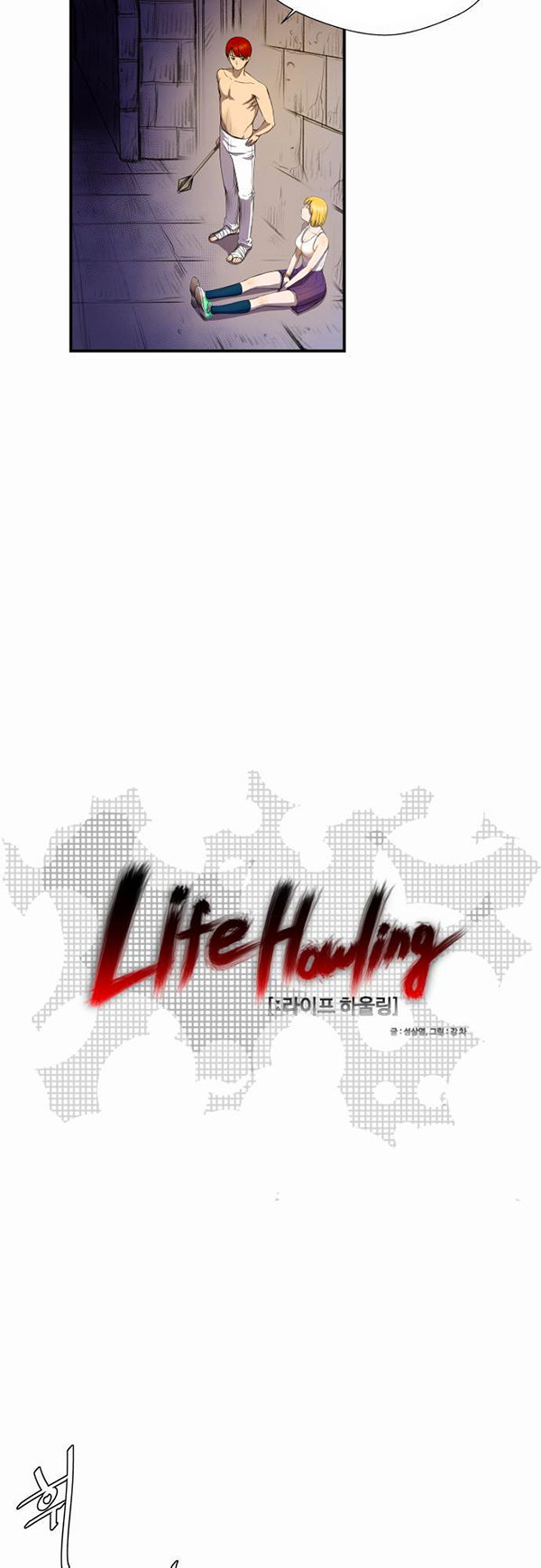 Read Life Howling vf Manga Online