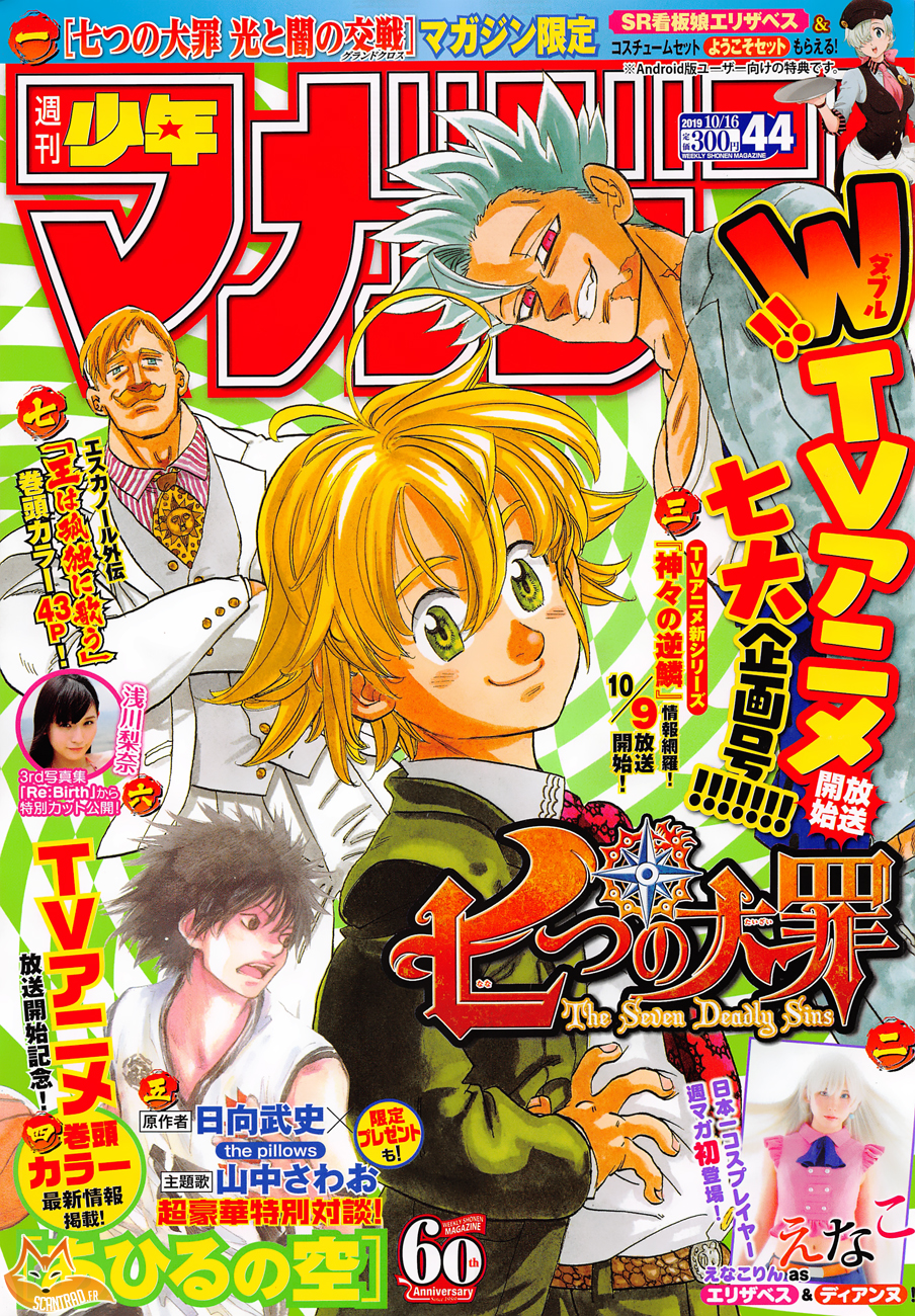 Read Nanatsu no Taizai vf Manga Online