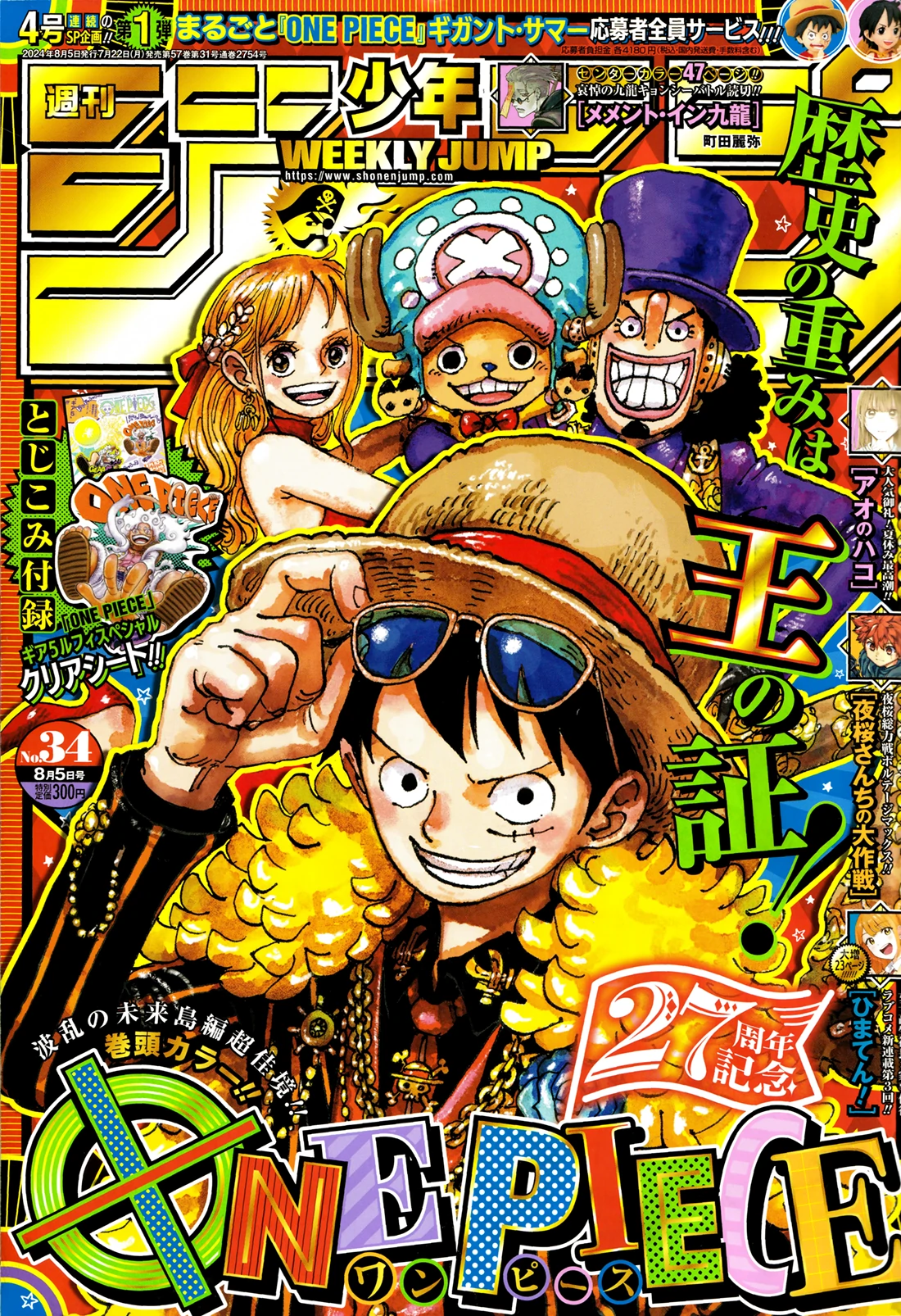 Read One Piece vf Manga Online