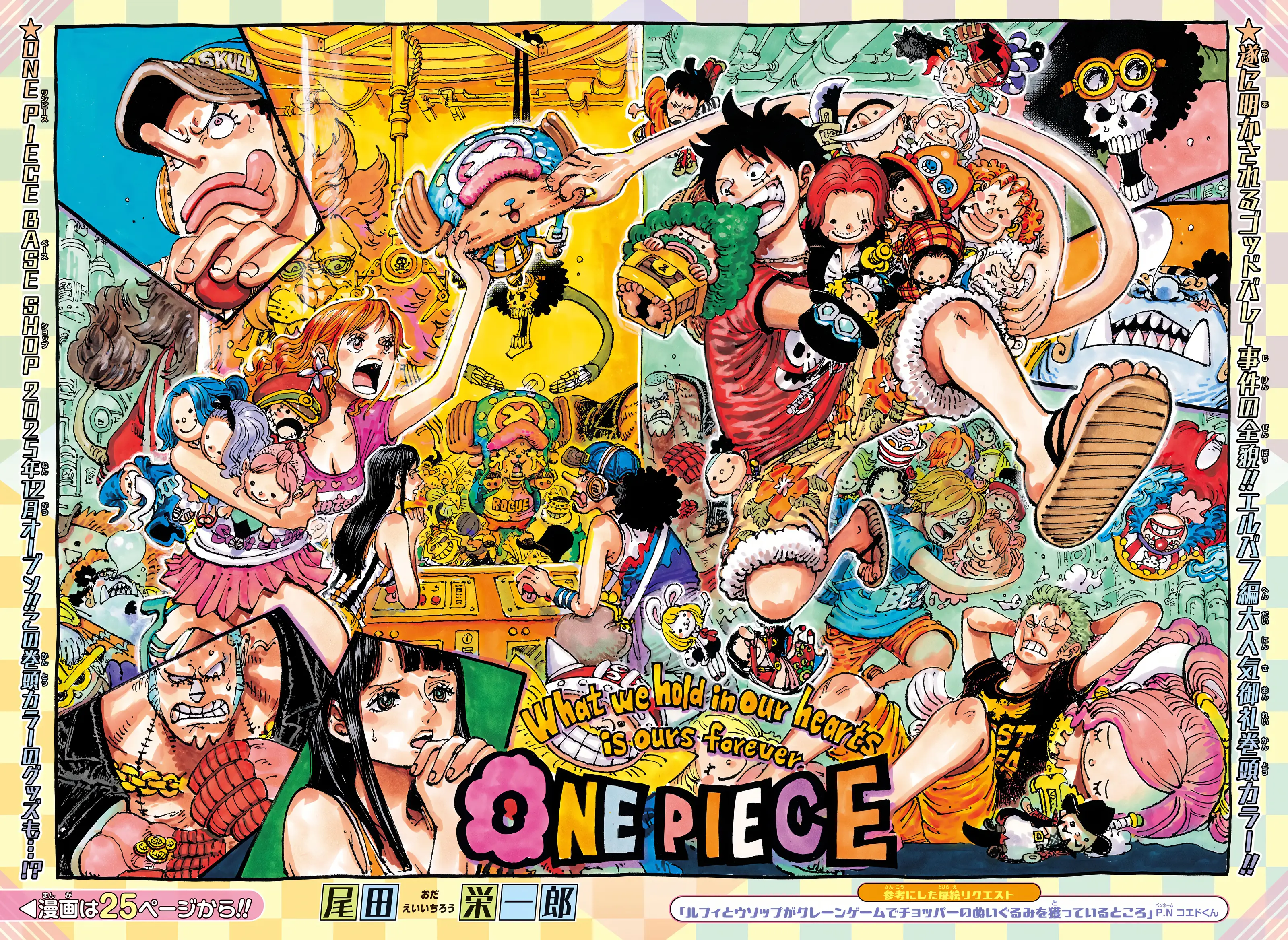 Read One Piece vf Manga Online