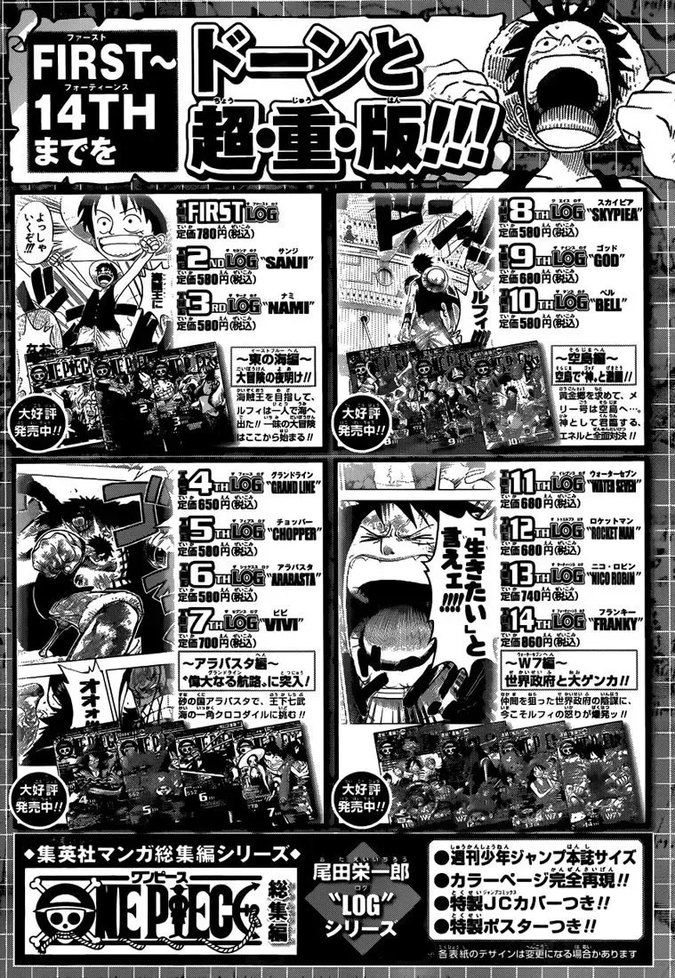 Read One Piece vf Manga Online