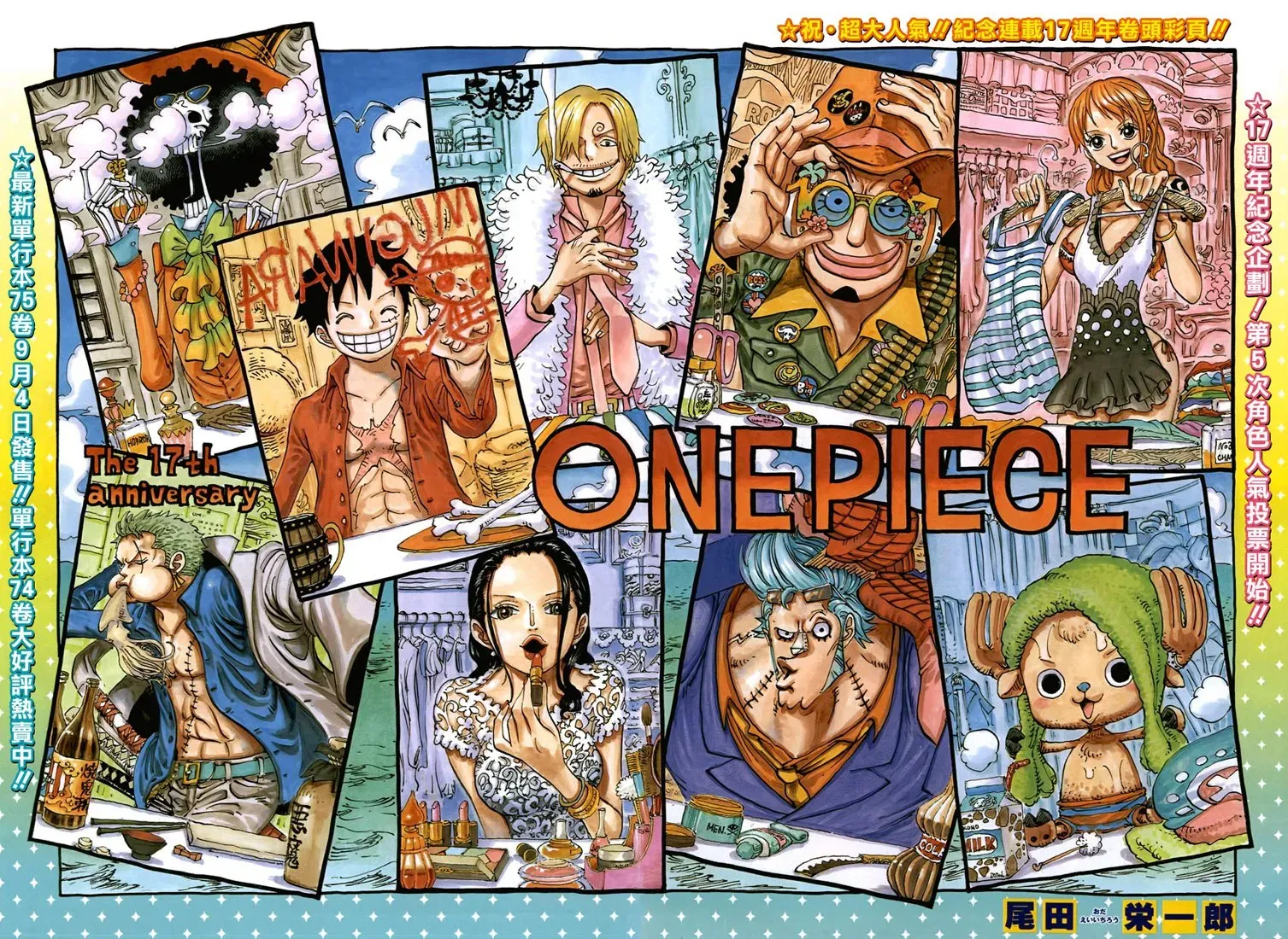 Read One Piece vf Manga Online