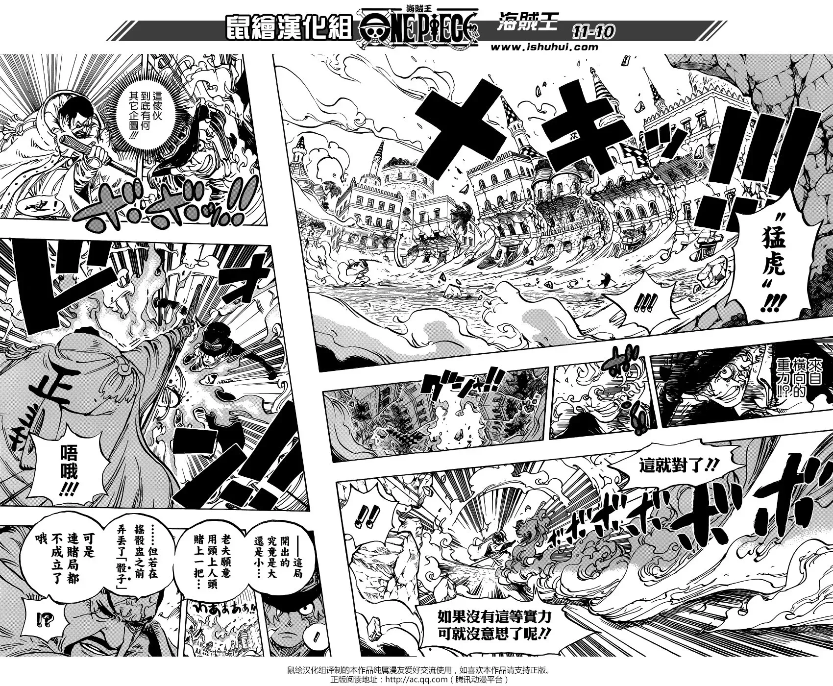 Read One Piece vf Manga Online