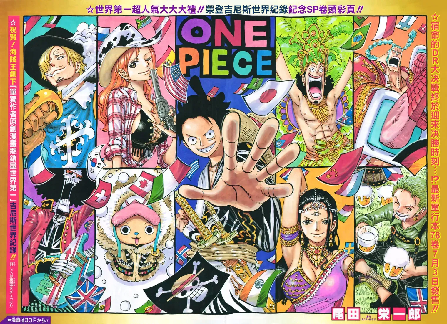 Read One Piece vf Manga Online