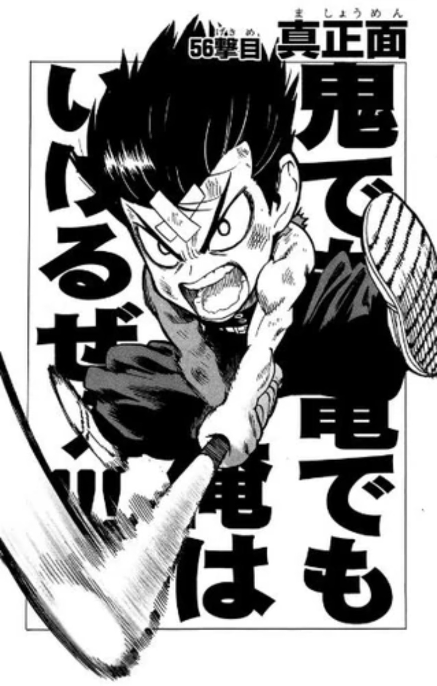 Read One Punch Man vf Manga Online
