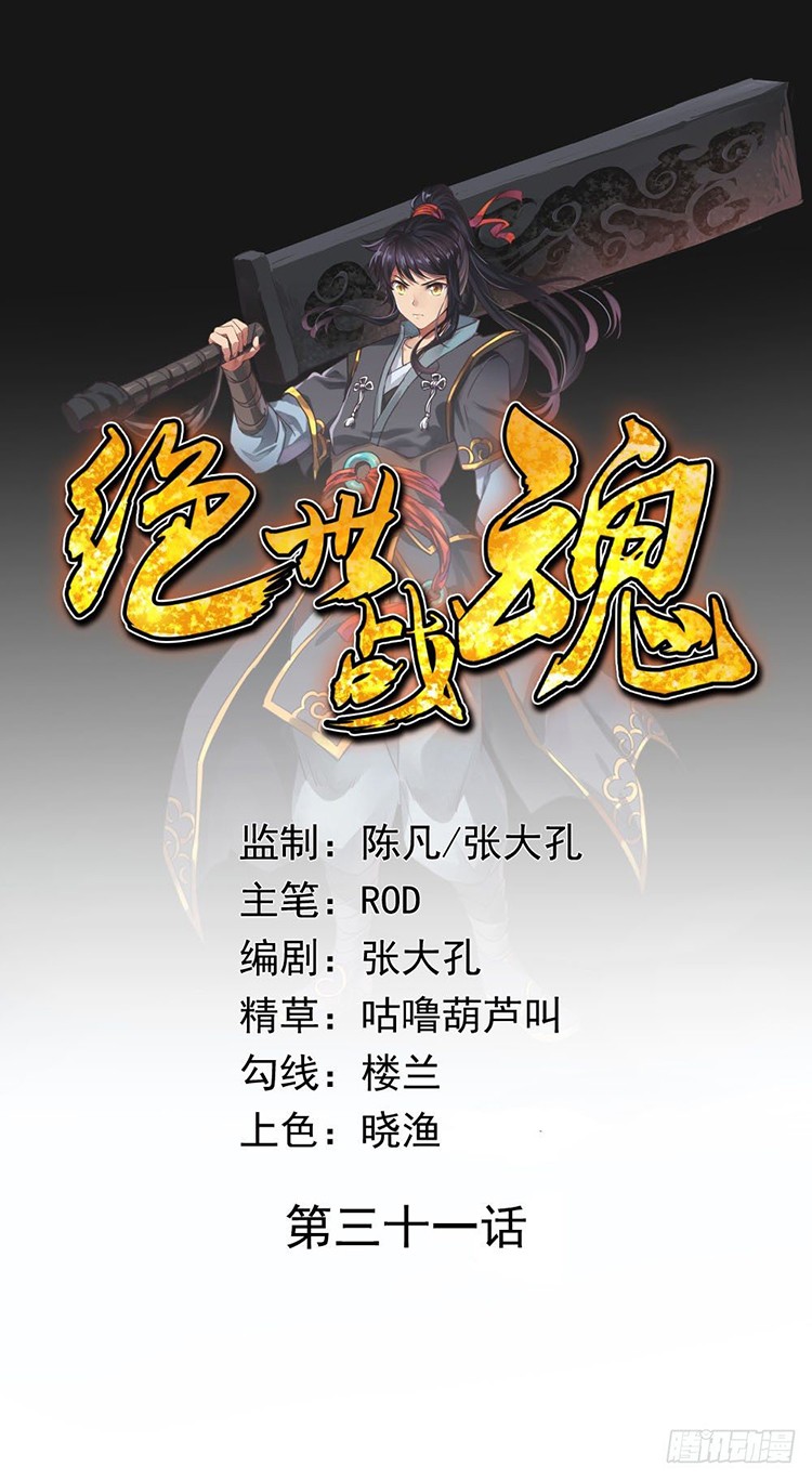 Read Peerless Battle Spirit vf Manga Online